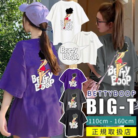 ビッグシルエット Tシャツ キッズ ダンス 衣装 半袖 男の子 女の子 子供服 110 120 130 140 150 160 cm センチ ゆったり 大きめ 幼稚園 小学生 中学生 子供 服 ジュニア 韓国ファッション おしゃれ かっこいい かわいい 春 夏 秋 キャラクター ブランド ロゴ