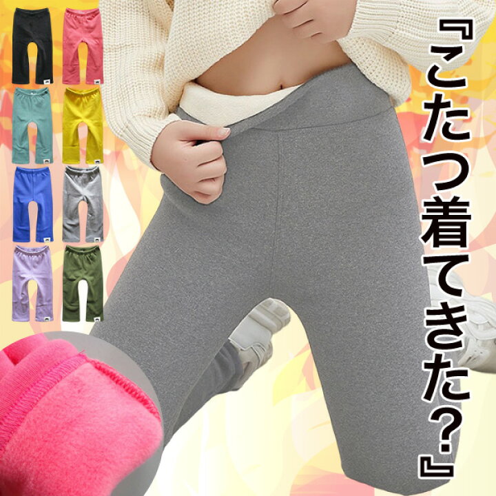 楽天市場】裏起毛 パンツ キッズ 男の子 女の子 子供服 裏ボア 裏起毛 