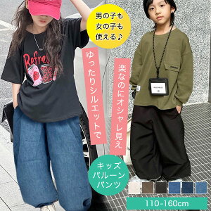 pV[gpc Chpc LbY j̎q ̎q q WjA 130cm 140cm 150cm 160cm EGXgS ʊw q  Y{ fjpc W[p _X ߑ qbvzbv XEFb