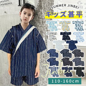 甚平 男の子 女の子 キッズ 子供 服 セットアップ 上下セット 110cm 120cm 130cm 140cm 150cm 160cm 幼稚園 小学生 中学生 低学年 高学年 子ども パジャマ 部屋着 セパレート セット ウエストゴム 夏服 男児 男子 おしゃれ かわいい 流行 バンダナ くじら 子供甚平