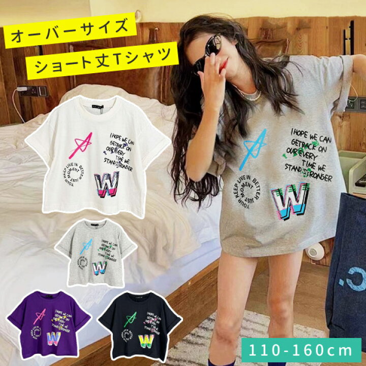 楽天市場】ビッグシルエット Tシャツ ショート丈 キッズ 半袖 女の子  