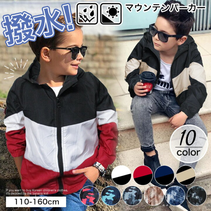 楽天市場 ウインドブレーカー キッズ マウンテンパーカー 子供服 男の子 女の子 ナイロンジャケット ライトアウター 幼稚園 小学生 中学生 ジュニア 子供 服 プチプラ ファッション おしゃれ かっこいい 可愛い 春 夏 秋 薄手 撥水 Uv 裏メッシュ 110cm 1cm 130cm