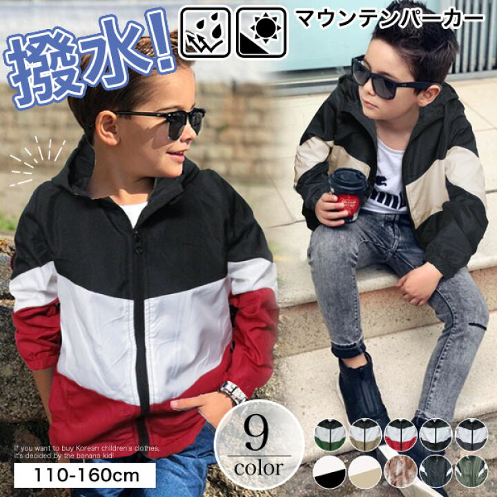 楽天市場】ウインドブレーカー キッズ 男の子 女の子 子供服  