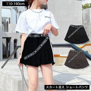 �X�J�[�g ���� �V���[�g�p���c �L�b�Y ���̎q �q���� �L�����b�g �Z�p�� �V���[�p�� �x���g�t�� 140 150 160 cm �Z���` �q�� �� �W���j�A �K�[���Y �v�`�v�� �؍� �t�@�b�V���� �q�ǂ��� ���w�� 