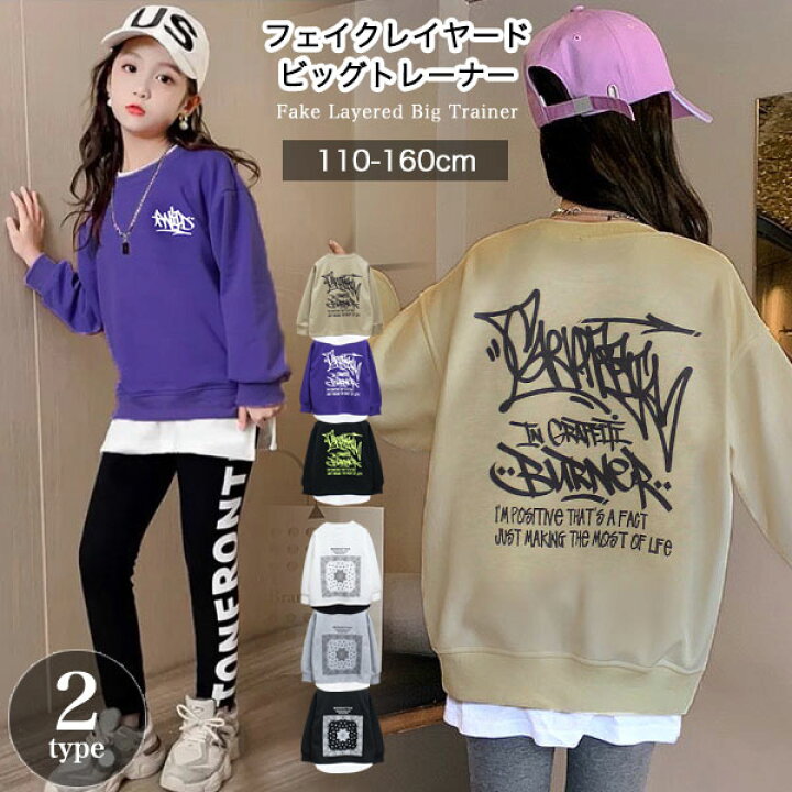 楽天市場】ゆったり ロンt キッズ 女の子 子供服 男の子 スウェット 