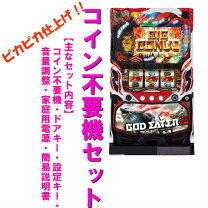 楽天市場】ゴッドイーター2 パチスロの通販