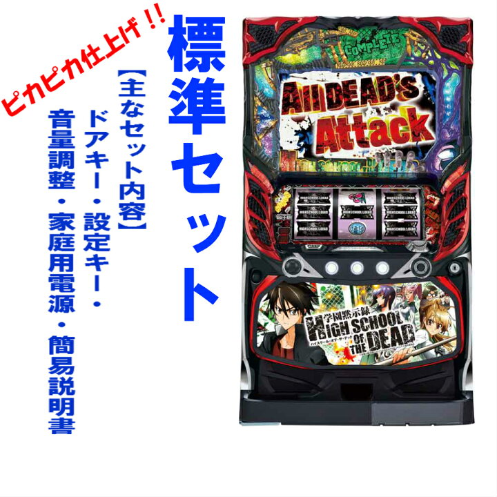 楽天市場】【本州送料無料】学園黙示録ハイスクール・オブ・ザデッド  
