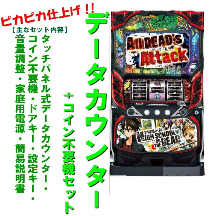 楽天市場】【本州送料無料】学園黙示録ハイスクール・オブ・ザデッド 