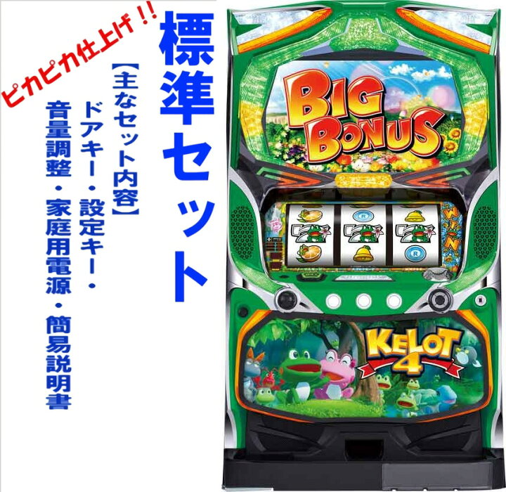 楽天市場】【本州送料無料】 ケロット4 【標準セット（ご遊技には要 