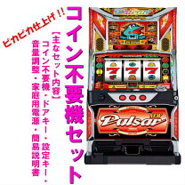 楽天市場】ニューパルサー 実機の通販