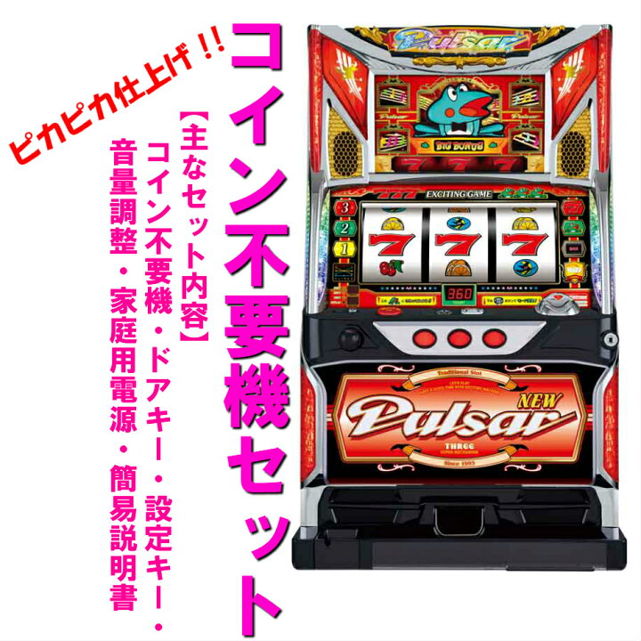 楽天市場】【本州送料無料】ニューパルサーSP2/DD ※パネル不問 