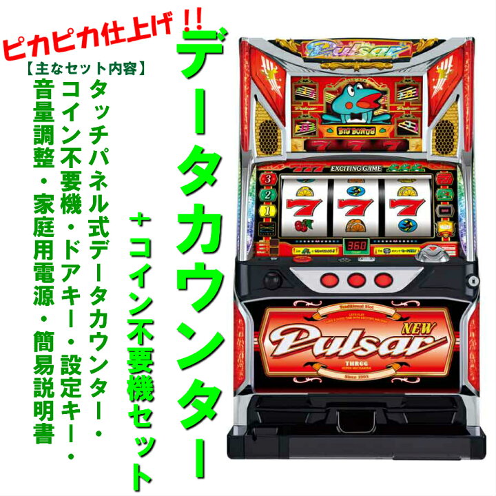 楽天市場】【本州送料無料】ニューパルサーSP2/DD ※パネル不問 