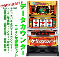 楽天市場】ニューパルサーSP4 with 太鼓の達人 パチスロの通販