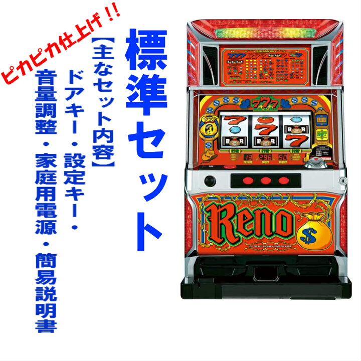 楽天市場】【本州送料無料】リノNGTCC 【標準セット（ご遊技には要 