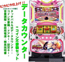 楽天市場】パチスロ台データカウンターの通販