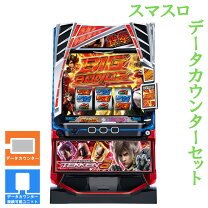 楽天市場】パチスロ データカウンター（ブランド山佐）の通販