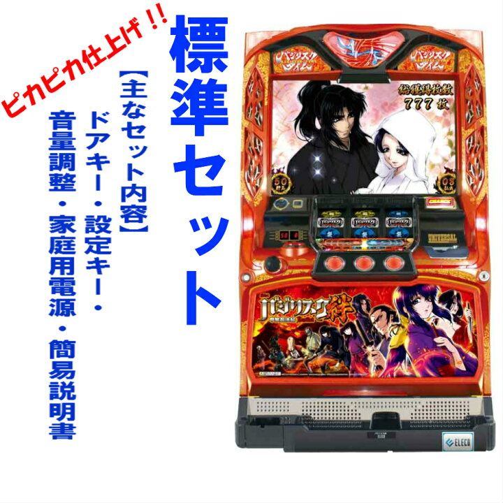 楽天市場】【本州送料無料】バジリスク絆TK 赤パネル 【標準セット（ご  