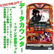楽天市場】バジリスク絆中古データカウンターの通販