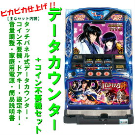 楽天市場 バジリスク絆中古データカウンターの通販