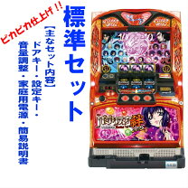楽天市場】バジリスク絆 実機の通販 