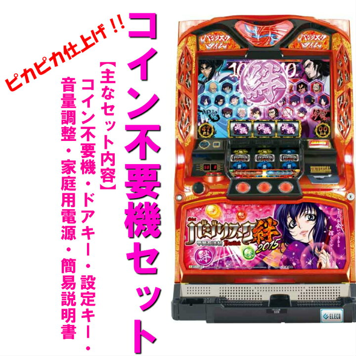 バジリスク絆 甲賀パネル スロット 実機 かって 直接引取or発送可 