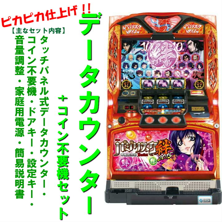 楽天市場】【本州送料無料】バジリスク絆TK 朧パネル 2015 【データ 