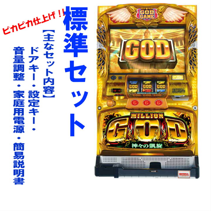 楽天市場】【本州送料無料】ミリオンゴッド-神々の凱旋-BD 【標準  