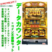 楽天市場】ミリオンゴッド神々の凱旋＆アナザーゴッドハーデスの通販
