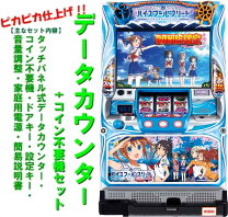楽天市場】スロ ハイスクールフリートの通販 