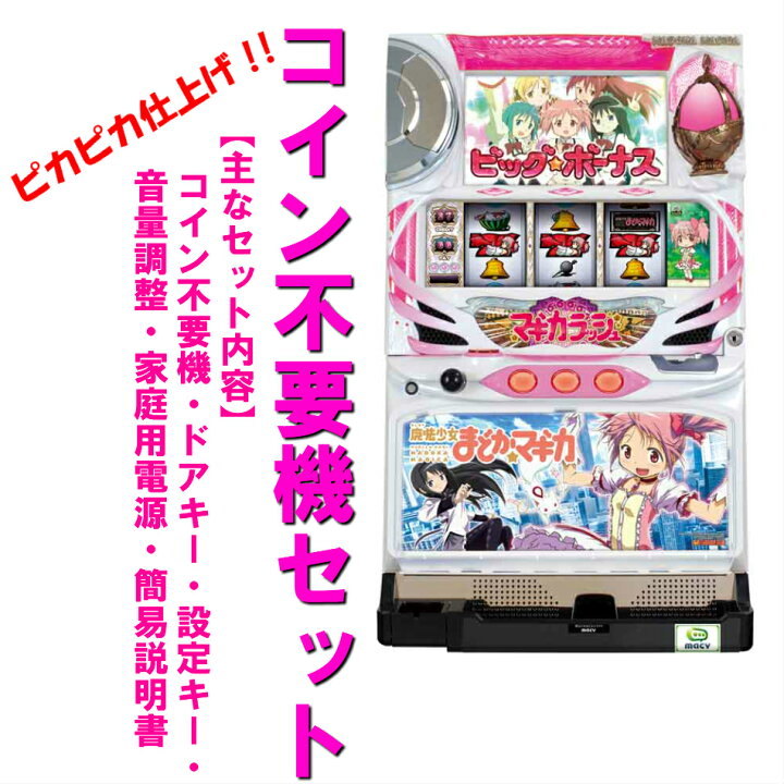 楽天市場】【本州送料無料】魔法少女まどか☆マギカ ※パネルは選べませ 