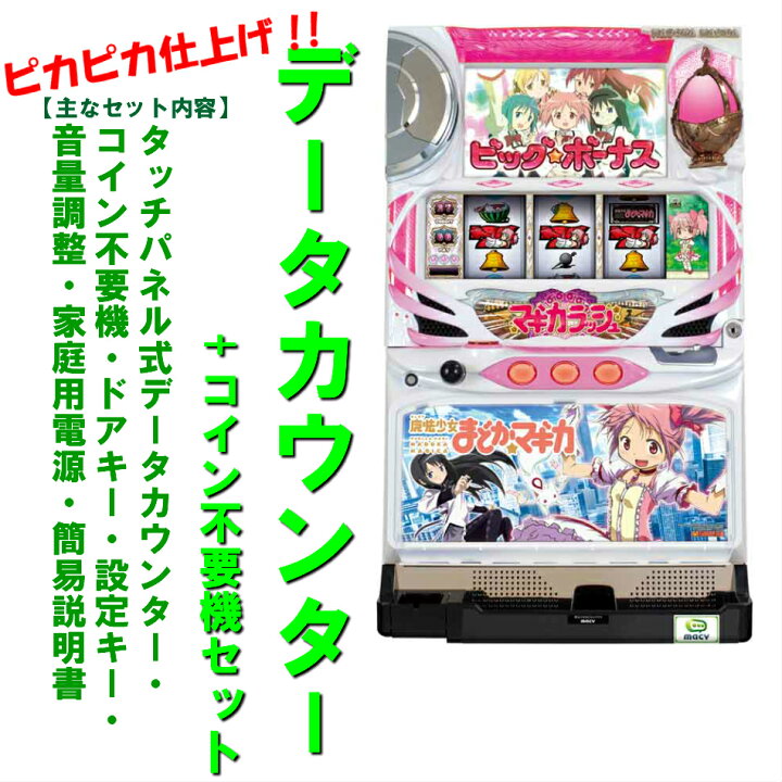 楽天市場】【本州送料無料】魔法少女まどか☆マギカ A メイン  