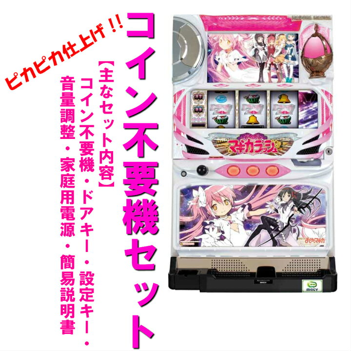 楽天市場】【本州送料無料】魔法少女まどか☆マギカ A アルティメット  