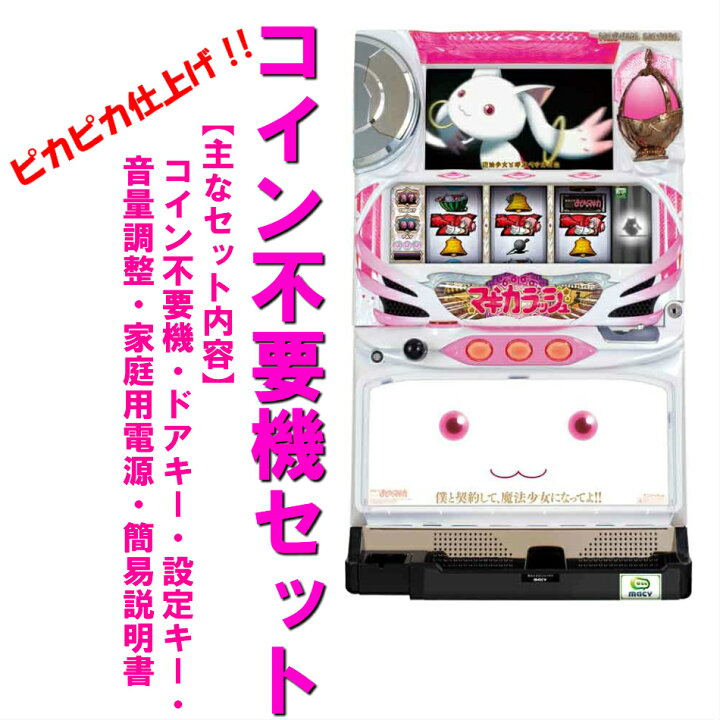 楽天市場】【本州送料無料】魔法少女まどか☆マギカ A キュゥべえ  