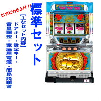 楽天市場】沖ドキ 実機の通販
