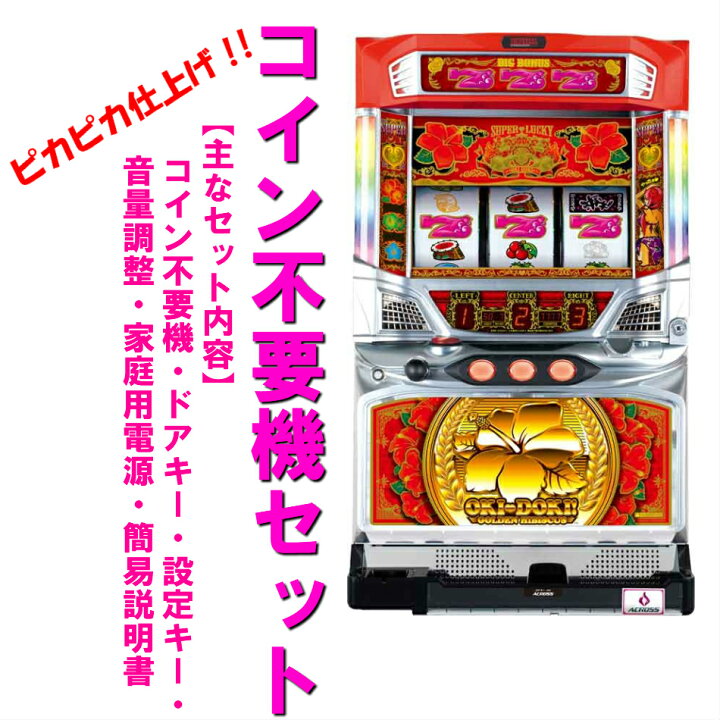 楽天市場】【本州送料無料】沖ドキ！ LL-30 ※希少な初期ロッドの初期 