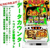 楽天市場】スロット 牙狼の通販