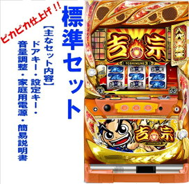 楽天市場】 大都技研系列 > 吉宗シリーズ > 吉宗3 : コズエブ