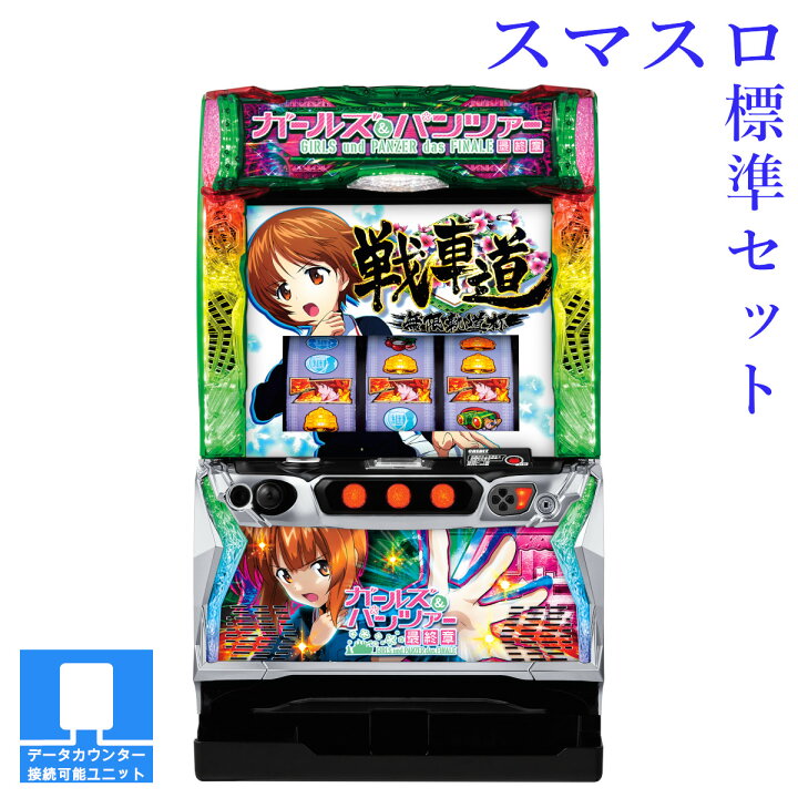 楽天市場】【本州送料無料】選べるユニット Lパチスロガールズ 