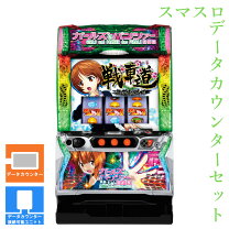 楽天市場】スロット実機ガールズ＆パンツァーの通販