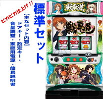 楽天市場】ガルパン 実機の通販