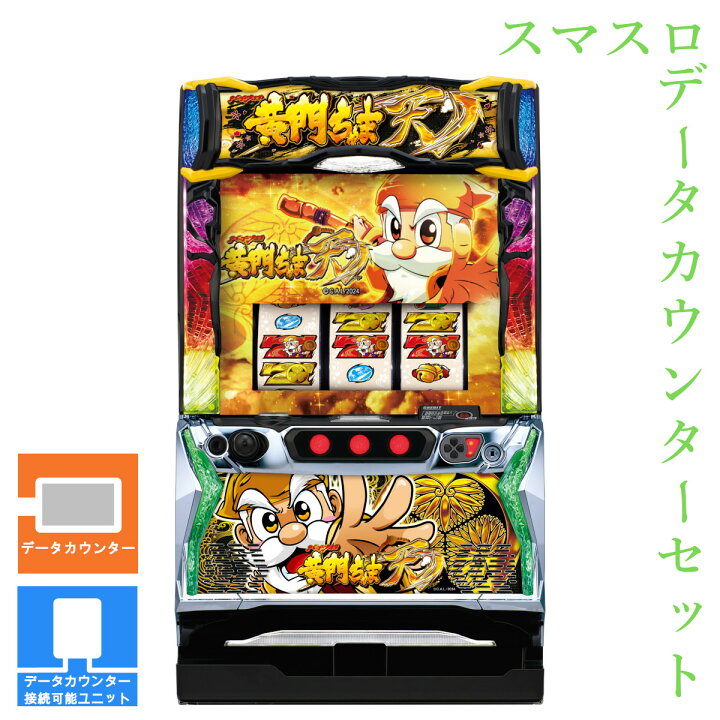 楽天市場】【本州送料無料】 パチスロL黄門ちゃま天 【データ 