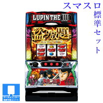 楽天市場】パチスロ ルパン三世〜消されたルパン〜の通販