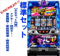 楽天市場】パチスロ 実機 ブラックラグーンの通販