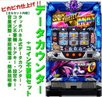 楽天市場】ブラックラグーン2 実機の通販