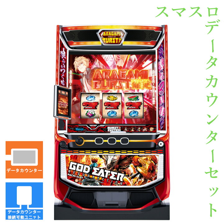 楽天市場】【本州送料無料】 スマスロ ゴッドイーター リザレクション 