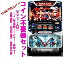 楽天市場】パチスロデビルメイクライ5 パチスロの通販