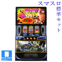 楽天市場】モンスターハンターワイルズ（パチスロ｜ダーツ・ビリヤード 