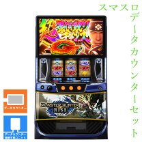 楽天市場】モンスターハンターワイルズ（パチスロ｜ダーツ・ビリヤード 