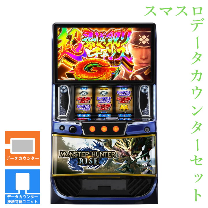 楽天市場】【本州送料無料】 スマスロ モンスターハンターライズ 