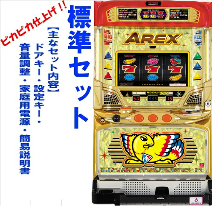 楽天市場】【本州送料無料】アレックスAE 【標準セット（ご遊技には要 